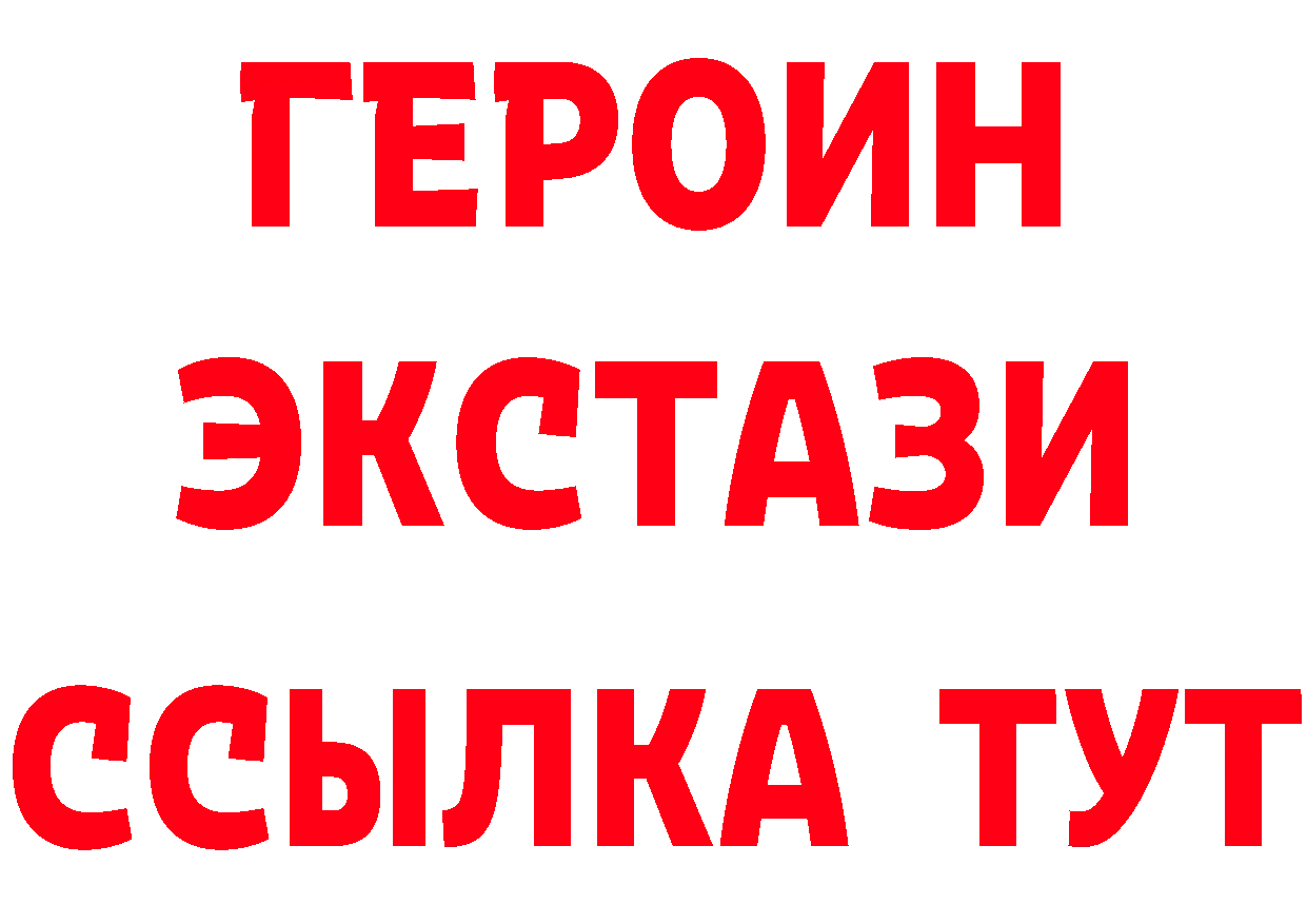 БУТИРАТ 99% ССЫЛКА даркнет МЕГА Ардатов