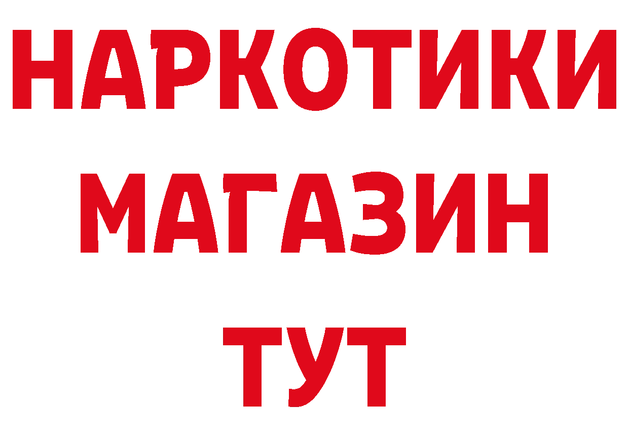 Амфетамин Розовый как зайти нарко площадка hydra Ардатов