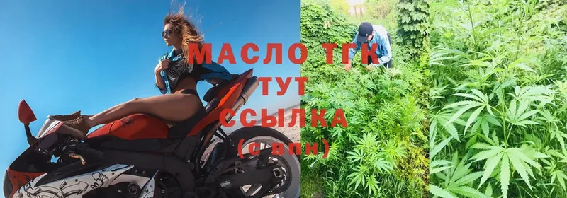 ТГК гашишное масло  где купить   Ардатов 